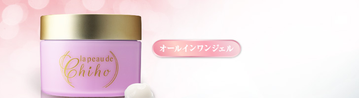 lapeaude Chiho オールインワンジェル